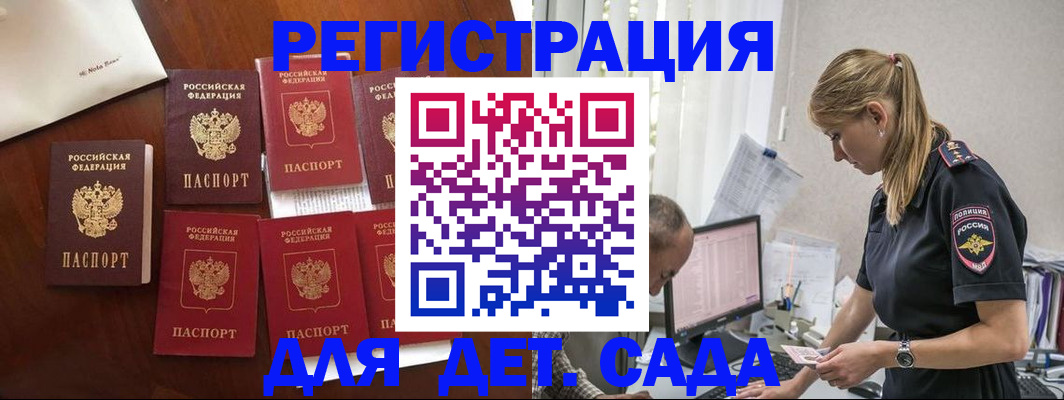 миграционный учет в Ленинск-Кузнецком