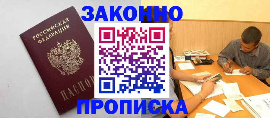 регистрация в Ленинск-Кузнецком