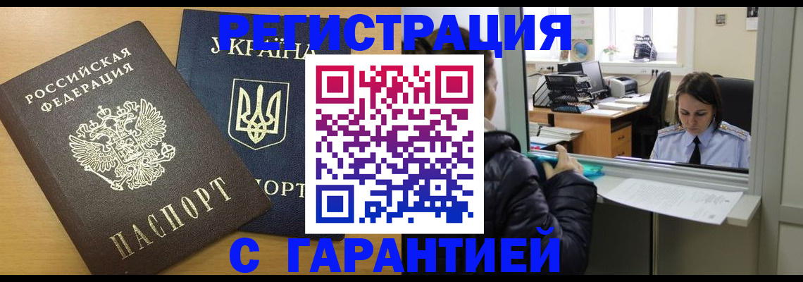 временная регистрация 2025 в Ленинск-Кузнецком